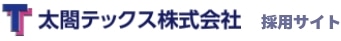 太閤テックス株式会社 採用サイト