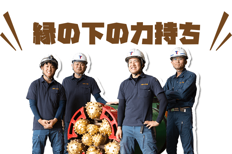 高校生の皆さんへのメッセージ